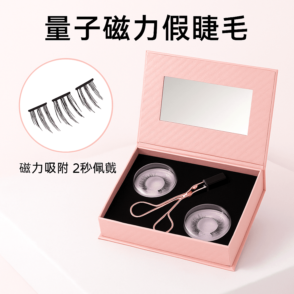 Magnetic Eyelashes Kit – No Glue, 3 Pairs Reusable Lashes with Curler & Gift Box - ChicstyleX